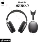 AirPods Max スペースグレイ  イヤホン Apple あすつく  Apple イヤホン・ヘッドホン AirPods Max MGYJ3CH/A