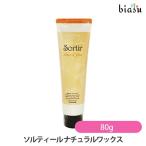 ソルティール ナチュラルワックス 80g (国内正規品)