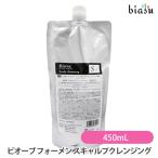 (詰替用) ビオーブ フォーメン スキャルプクレンジング 450mL (SC男-450) (医薬部外品)(メール便L)(国内正規品)