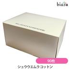 シュウウエムラ コットン90枚 (国内