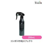 デミ コンポジオ コンポジオ EQ エフェクト 200mL (国内正規品)