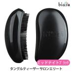 タングル ティーザー サロンエリート ミッドナイトブラック ヘアブラシ(国内正規品)