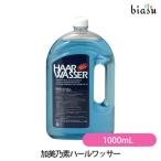 ショッピング1000 菊星 加美乃素ハールワッサー 1000mL (国内正規品)