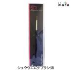 シュウウエムラ ブラシ 5R (メール便