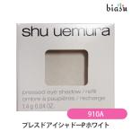 シュウウエムラプレスドアイシャドー...