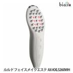 ショッピングルルド ATEX ルルド フェイスメイクエステ AX-KXL5260WH (国内正規品)