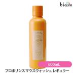 プロポリンス マウスウォッシュ レギュラータイプ 600mL (洗口液) (国内正規品)