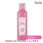 プロポリンス マウスウォッシュ サクラ 600mL ノンアルコールタイプ (洗口液) (国内正規品)