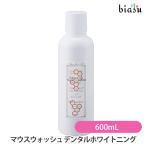 ショッピングマウスウォッシュ プロポリンス マウスウォッシュ デンタルホワイトニング ホワイト 600mL (洗口液) (国内正規品)