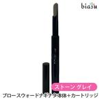 シュウウエムラ ブロー スウォード