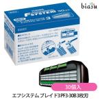  перо ( бритва ) Professional ef система Blade 3 PF3-30B 3 листов лезвие 30 штук ( внутренний стандартный товар )