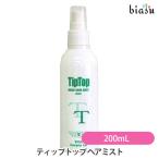  наконечник верх волосы - Mist 200mL Tip Top ( внутренний стандартный товар )