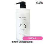 RE:NEW  W幹細胞化粧水 1000mL (国内正規