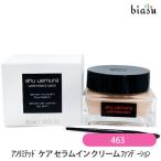 シュウウエムラ アンリミテッド ケ�