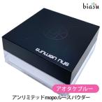 シュウウエムラアンリミテッド mopo 