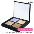 シュウウエムラアンリミテッド CCC 