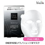 ONE BY KOSE ワンバイコーセー メラノ�