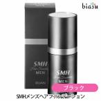 SMHメンズヘアファンデーション No.1 