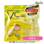 MDSKIN LABO VC-100 premium уход маска 30 листов входит ( маска для лица ) ( почтовая доставка L)( внутренний стандартный товар )