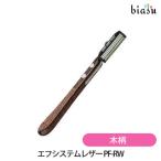 フェザー エフシステムレザー PF-RW 