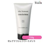 ショッピングセレブ パール化研 セレブ ド リシェ トリートメント150g (国内正規品)