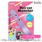  перо kami санки волосы cut Monstar простой передний . собственный резчик лиловый ( внутренний стандартный товар )( производитель отсутствует средний )