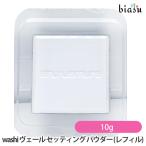 シュウウエムラ アンリミテッド wash