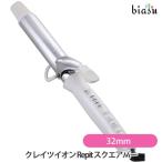 [★3営業日以内に出荷]クレイツイオン Repit スクエアバー Φ32mm (CSB-AG32W) (国内正規品)