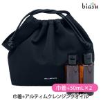 シュウウエムラ 持ち手付き巾着+ア