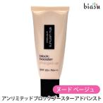 シュウウエムラ アンリミテッド ブ�