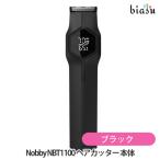 テスコム Nobby (ノビー) ヘアカッター NBT1100-K | ヘアカッター 3mm