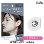 aru факс ушная раковина ювелирные изделия wellmimi crystal ( почтовая доставка L) ( внутренний стандартный товар )