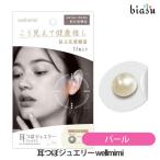 aru факс ушная раковина ювелирные изделия wellmimi жемчуг ( почтовая доставка L) ( внутренний стандартный товар )