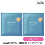 umiralu Mira ru соль для ванны HINOKI ( кипарис ) 30g×2 пакет ( пробный размер ) ( Seto внутри море ...) ( соль . Magne sium) ( почтовая доставка S) ( внутренний стандартный товар )