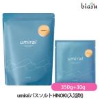 umiralu Mira ru соль для ванны HINOKI ( кипарис ) 30g ( пробный размер )+350g ( Seto внутри море ...) ( соль . Magne sium) ( почтовая доставка L) ( внутренний стандартный товар )