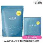 umiralu Mira ru соль для ванны Seto внутри LEMON ( Seto внутри лимон ) 30g ( пробный размер )+350g ( Seto внутри море ...) ( соль . Magne sium) ( почтовая доставка L) ( внутренний стандартный товар )