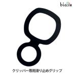  для домашних животных si cell lino Clipper специальный предотвращение скольжения рукоятка ( падение предотвращение * предотвращение скольжения ) (C-CELL'LINO FIT TOOLS) собака кошка ( почтовая доставка M)( внутренний стандартный товар )