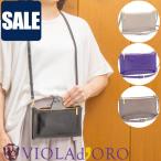 SALE セール 30％OFF ヴィオラドーロ VIOLAd'ORO NAPPA LAK ナッパラック エナメルレザー ウォレットショルダーバッグ V-1522