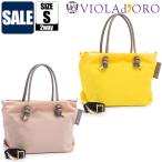 SALE セール 20%OFF ヴィオラドーロ VIOLAd'ORO BIANCA ビアンカ ナイロン 2WAY トートバッグ Sサイズ V-2174