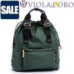 SALE セール 30%OFF ヴィオラドーロ VIOLAd'ORO GINO ジーノ ナイロン 撥水 リュックサック バックパック V-2188