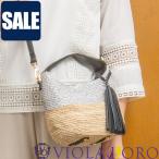 SALE セール 30％OFF ヴィオラドーロ バッグ かごバッグ VIOLAd'ORO MIRO ミロ 2WAY バスケット トートバッグ ラフィア 本革 レディース V-8897