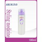 アリミノ スパイス シャワー カールスタイル（180ml）スタイリング剤スプレーARIMINO SPICEサロン専売品