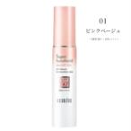 アクセーヌ スーパーサンシールド ブライトヴェール 01ピンクベージュ SPF50+・PA++++【国内正規品】プレゼント女性誕生日 妻 母 彼女