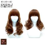  парик парик Karl длинный wave Brown .. наматывать Bob / жаростойкий .... medium светло-коричневый тон / условия имеется бесплатная доставка Bb te Bb teba биде b-/set52042