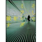  и Milan da... Peter *s one son. изначальный детектив библиотека 