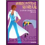 ...evu Lynn . лето. . человек . Ray a* разрозненный Robin son. изначальный детектив библиотека 