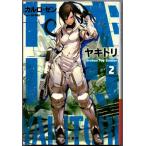 yakitoli2 Broken Toy Soldierkaruto*zen Hayakawa Bunko JA