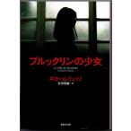  Brooke Lynn. девушка giyo-m*myuso Shueisha Bunko 