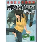  закон . насекомое ....... anima река . 7 ... фирма библиотека 