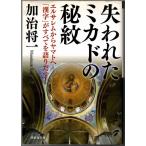 . трещина .mikado. .. L sa Lem из Yamato .[ иероглифы ]. все . язык ...!... один .. фирма библиотека 